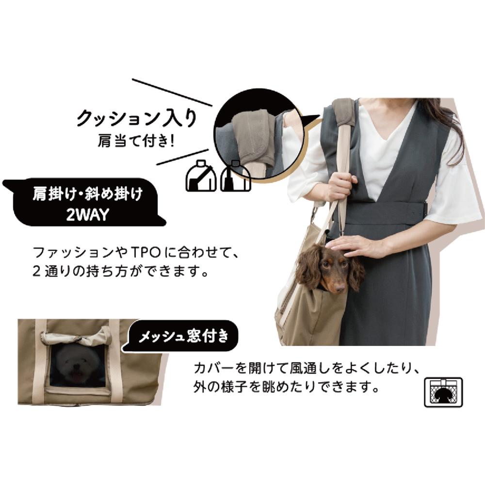 Chiccha! Foldable Tote Carrier Mocha Beige
