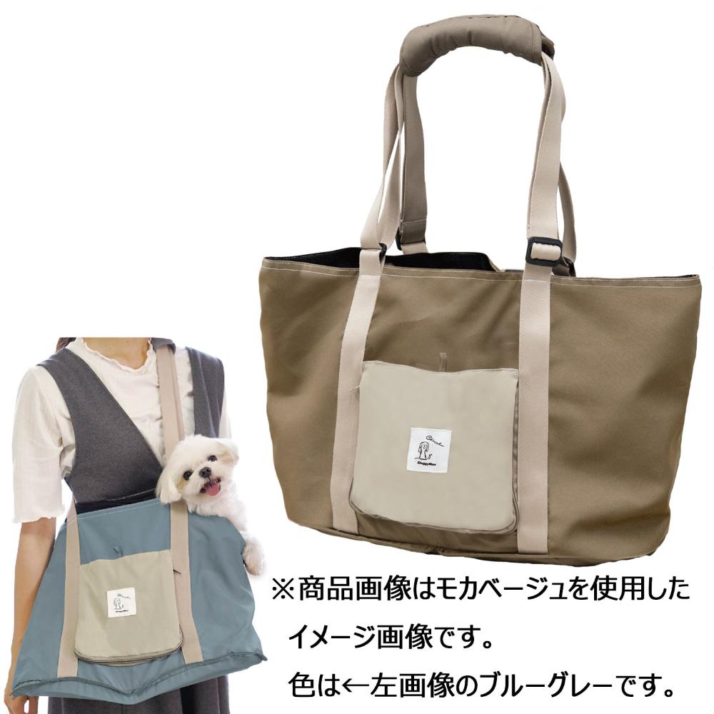 Chiccha! Quick-Fold Tote Carrier Blue Gray