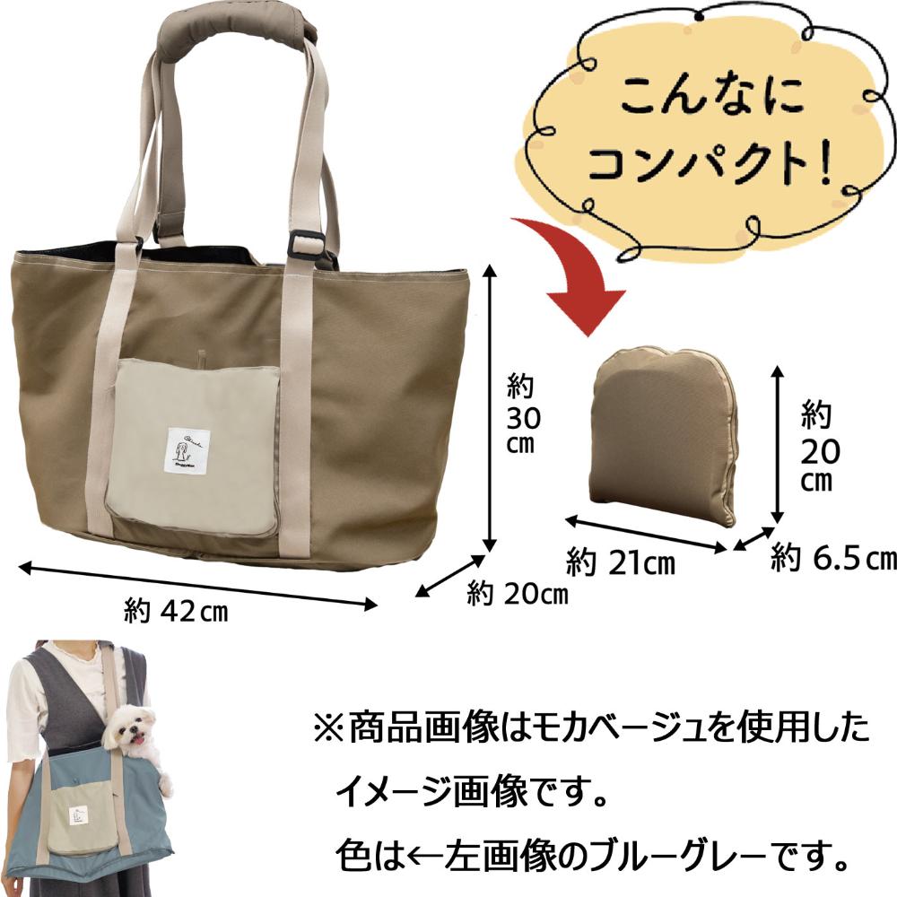 Chiccha! Quick-Fold Tote Carrier Blue Gray