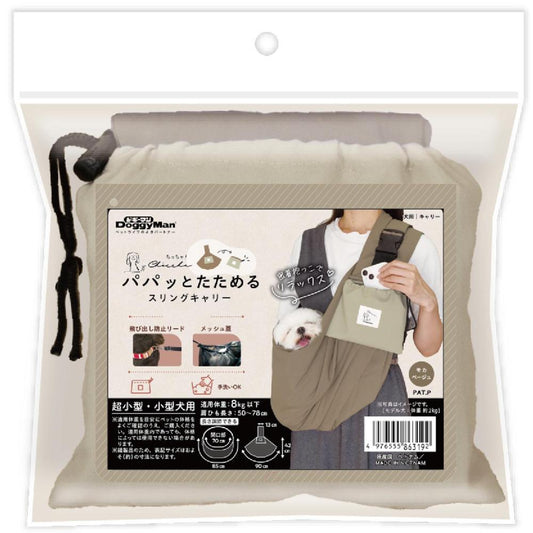 Chiccha! Foldable Sling Carrier Mocha Beige