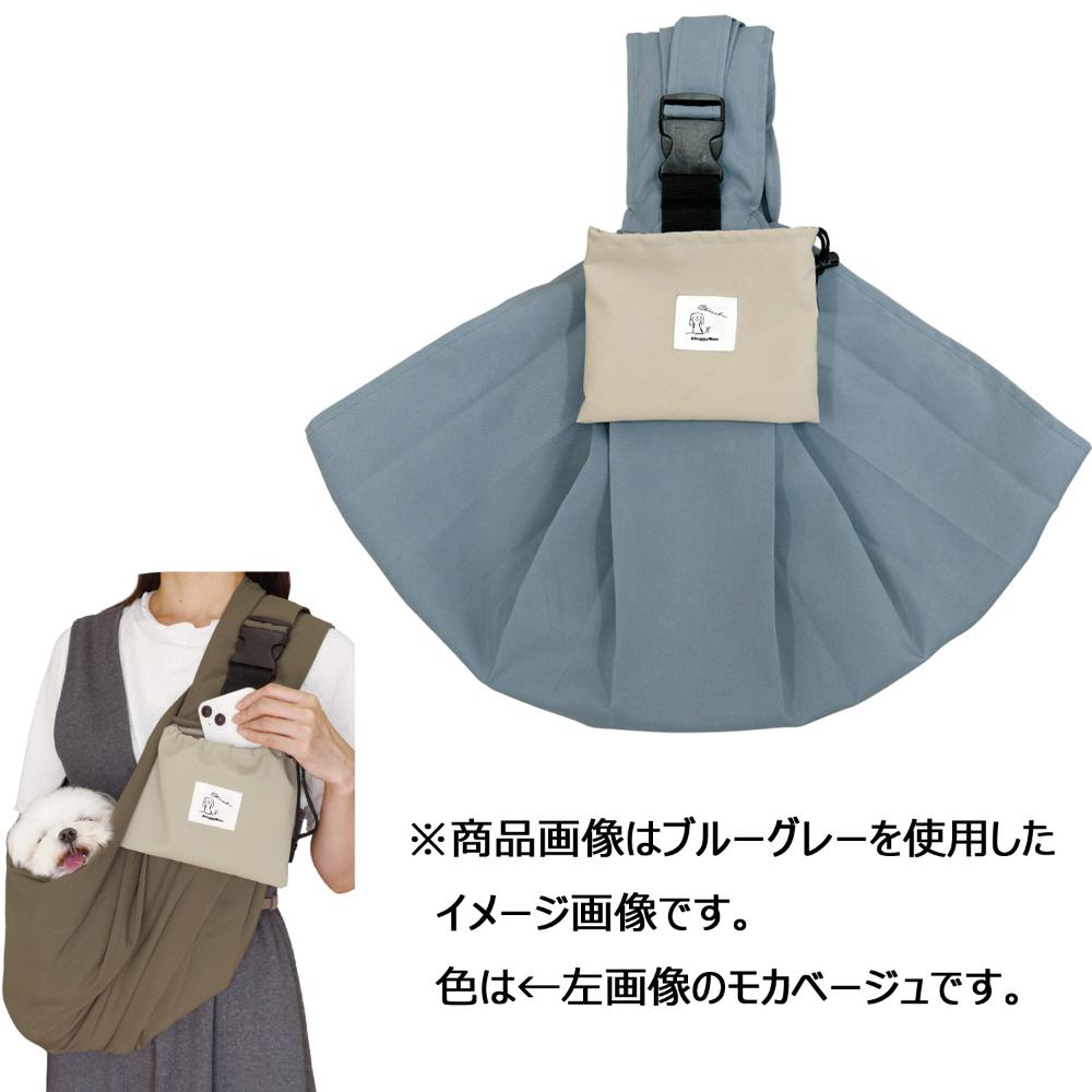 Chiccha! Foldable Sling Carrier Mocha Beige