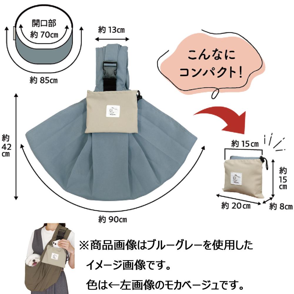 Chiccha! Foldable Sling Carrier Mocha Beige