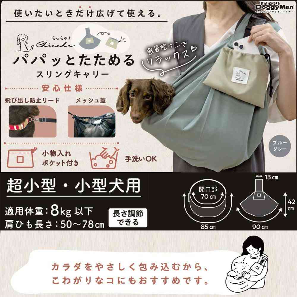 Chiccha! Foldable Sling Carrier Blue Gray