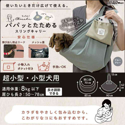 Chiccha! Foldable Sling Carrier Blue Gray