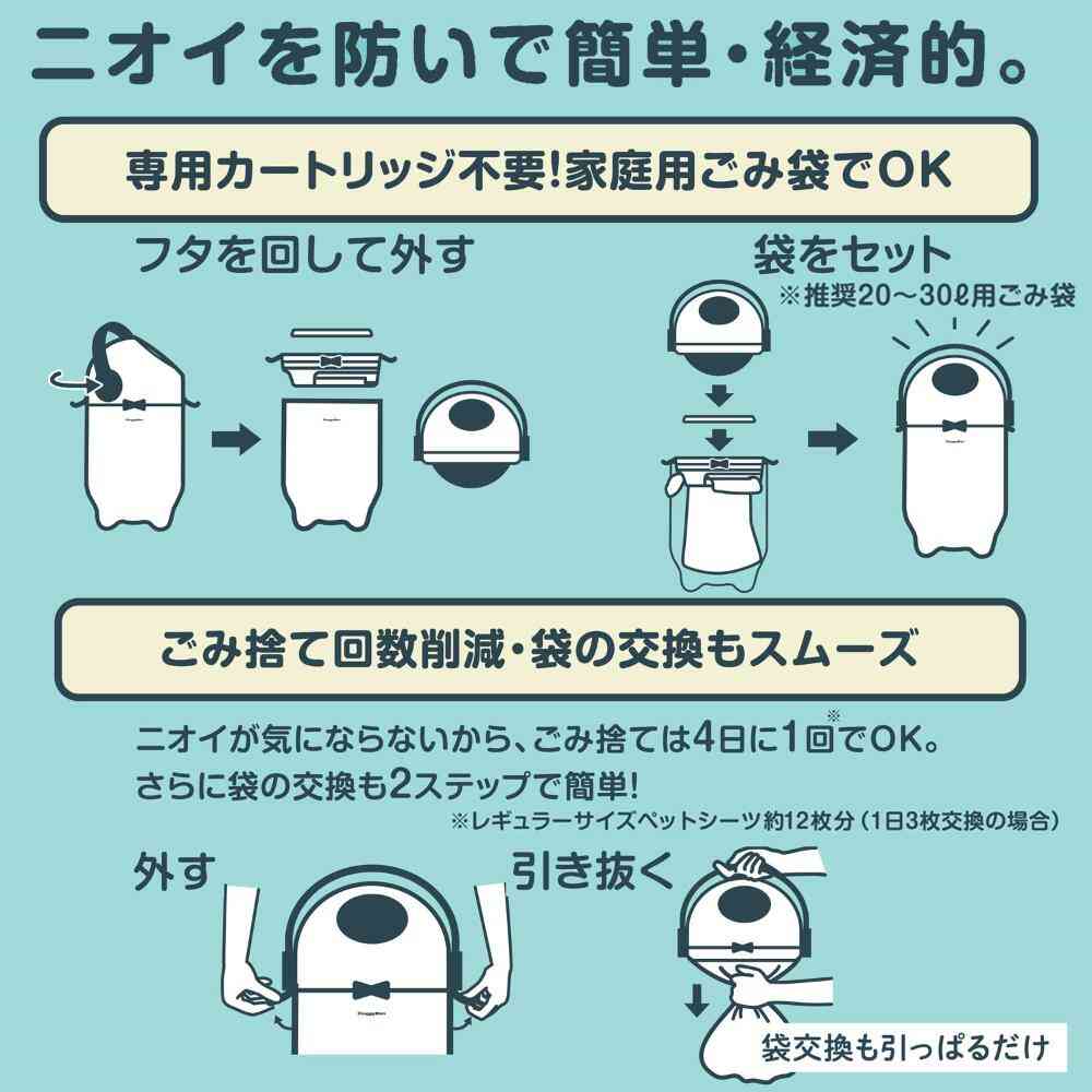 Pet Odor Control Box PACKUN