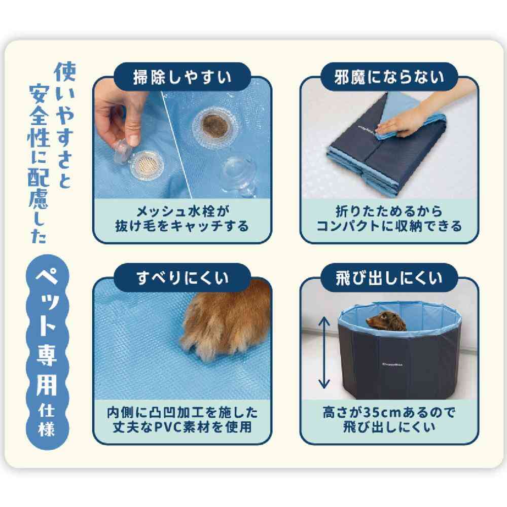 Easy Pet Bath