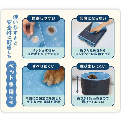 Easy Pet Bath