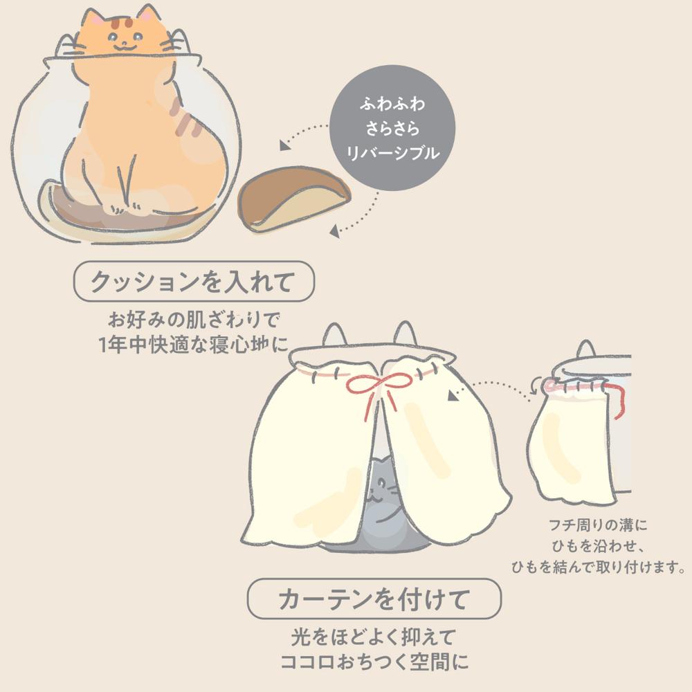 Cat Goldfish Bowl Bed M
