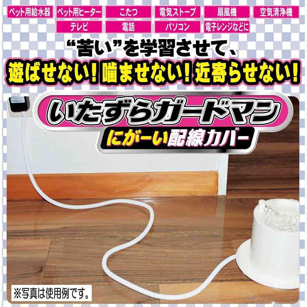 Dogyman Mischief Guard Wiring Cover 1 Piece