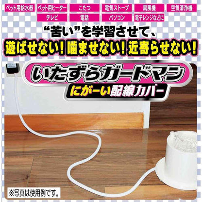 Dogyman Mischief Guard Wiring Cover 1 Piece