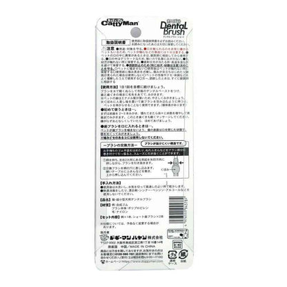 Dogyman Dental Brush S for Cats and Small Dogs 1 Piece