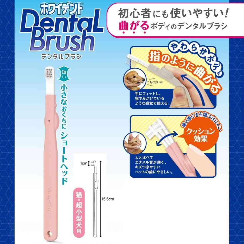 Dogyman Dental Brush S for Cats and Small Dogs 1 Piece