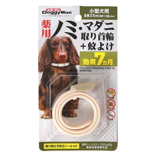 Medicinal Flea & Tick Collar + Mosquito Repellent for Small Dogs
