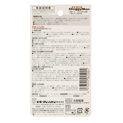 Medicinal Flea & Tick Collar + Mosquito Repellent for Small Dogs