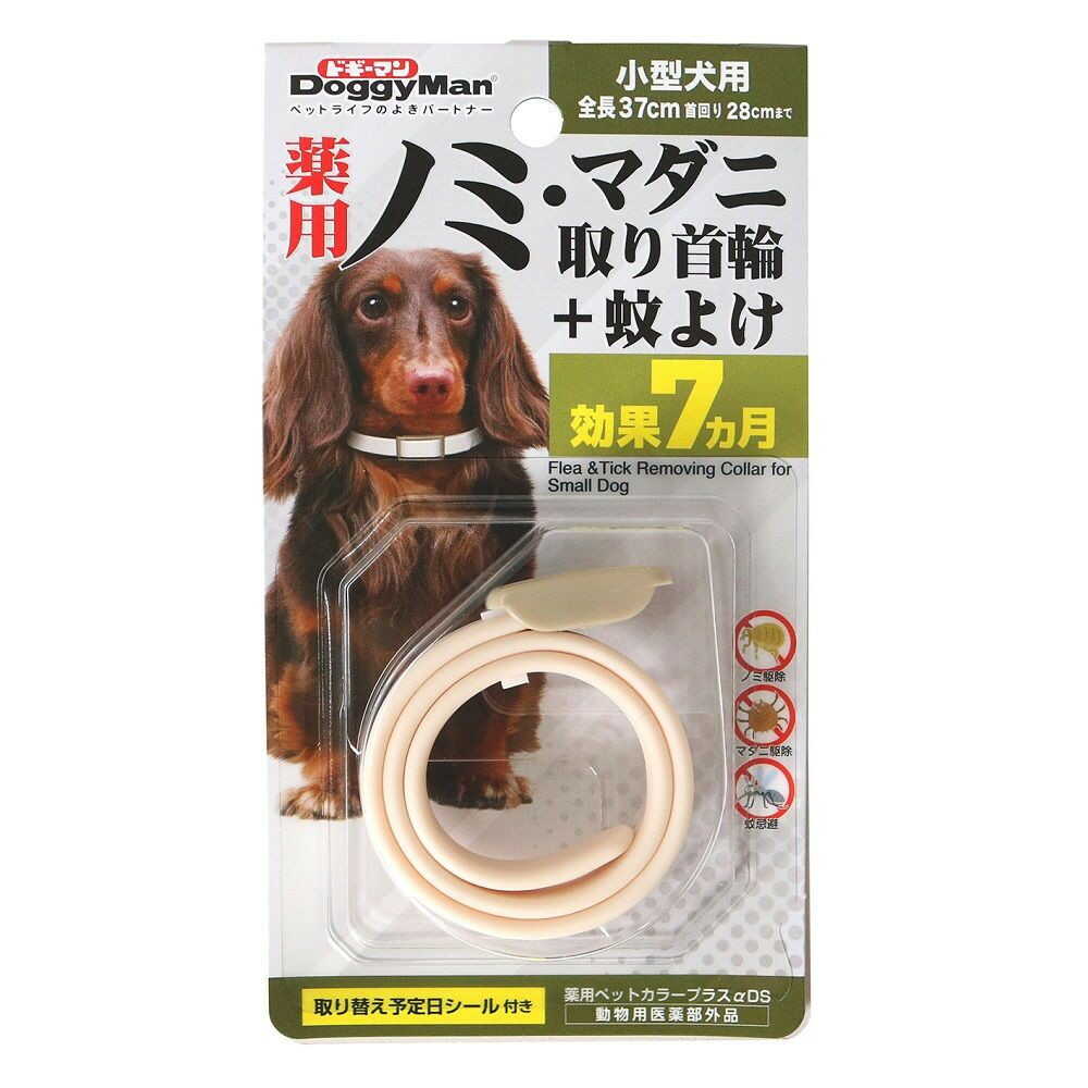 Medicinal Flea & Tick Collar + Mosquito Repellent for Small Dogs