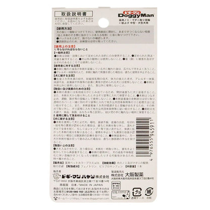 Medicinal Flea and Tick Collar + Mosquito Repellent for Medium and Large Dogs