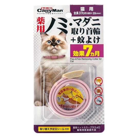 Medicinal Flea & Tick Collar + Mosquito Repellent for Cats