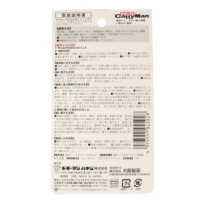 Medicinal Flea & Tick Collar + Mosquito Repellent for Cats