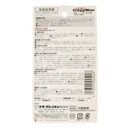 Medicinal Flea & Tick Collar + Mosquito Repellent for Cats