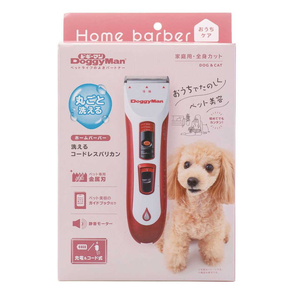 Home Barber Washable Cordless Clipper