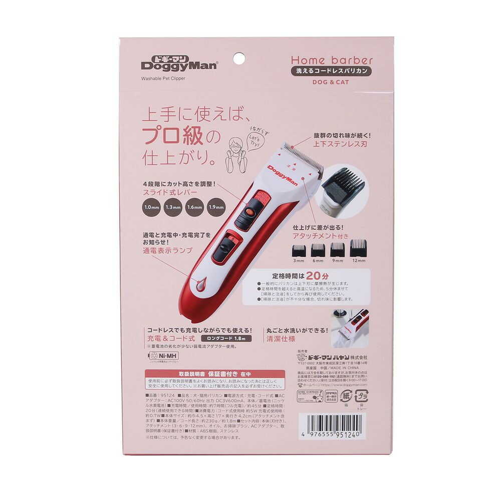 Home Barber Washable Cordless Clipper