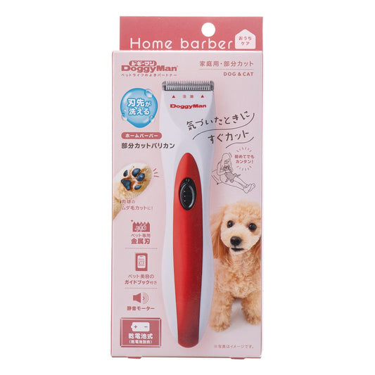 Home Barber Spot Cut Clipper