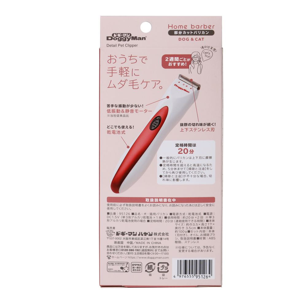 Home Barber Spot Cut Clipper
