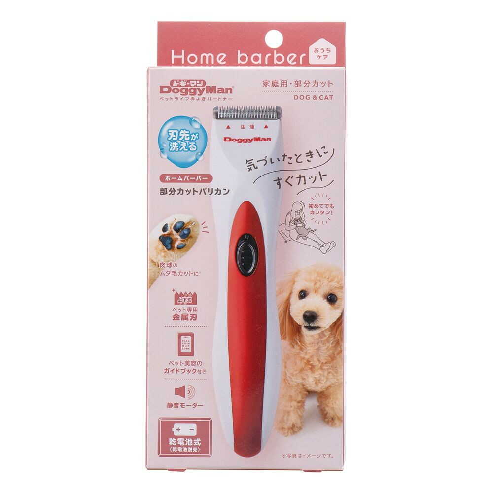 Home Barber Spot Cut Clipper