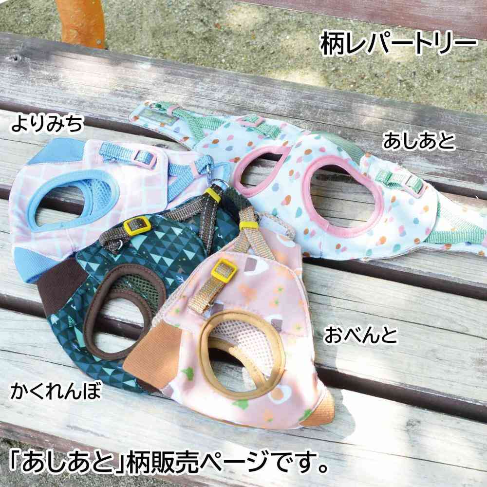 HL05 Outdoor Exploration Wear Harness SS Paw Prints