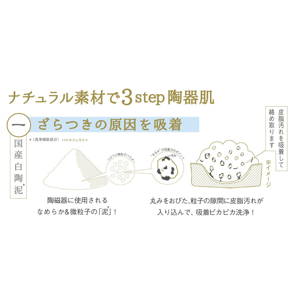 Pelican Soap White Ceramic Clay Facial Soap 100g