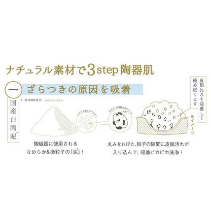 Pelican Soap White Ceramic Clay Facial Soap 100g