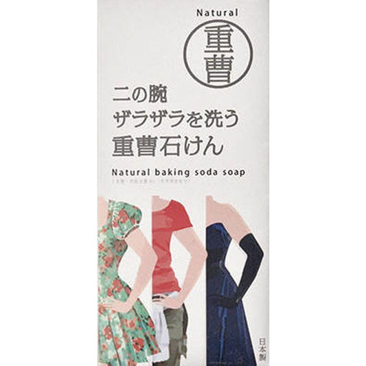 Baking Soda Soap for Washing Upper Arms