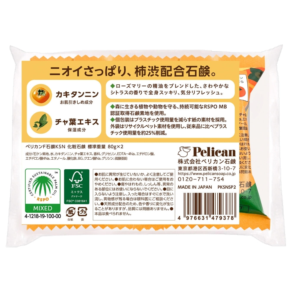 Pelican Family Soap Persimmon Tannin