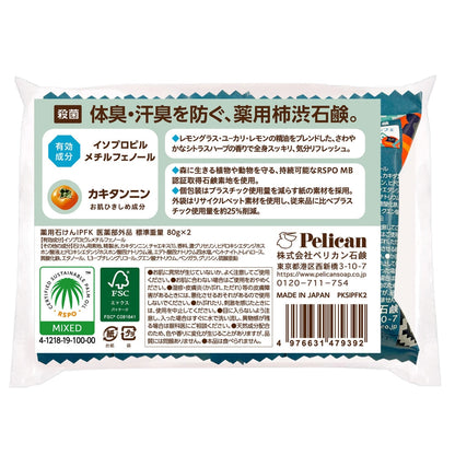 Pelican Family Soap Medicinal Persimmon Tannin