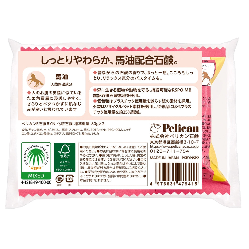 Pelican Family Soap Horse Oil
