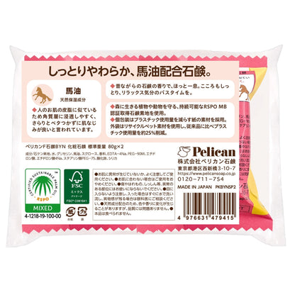 Pelican Family Soap Horse Oil