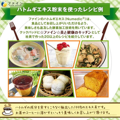 Fine Job's Tears Extract Powder 100% 145g