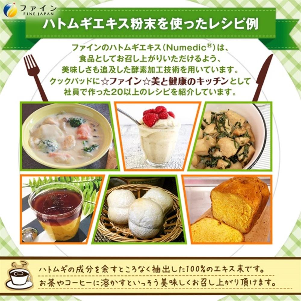 Fine Job's Tears Extract Powder 100% 145g