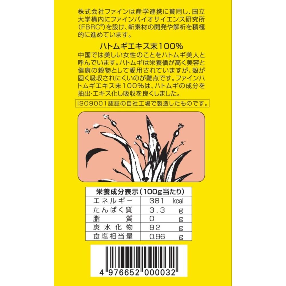 Fine Job's Tears Extract Powder 100% 145g