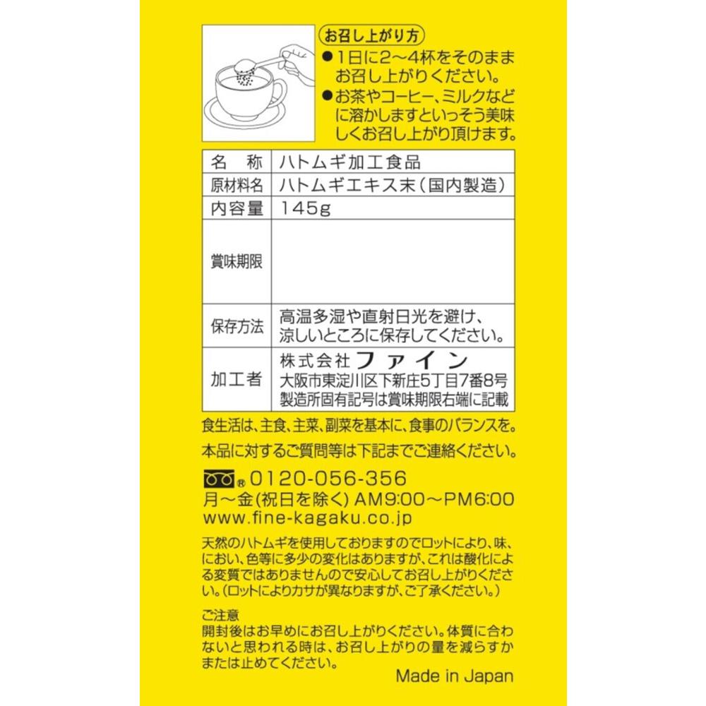 Fine Job's Tears Extract Powder 100% 145g