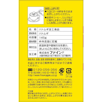 Fine Job's Tears Extract Powder 100% 145g