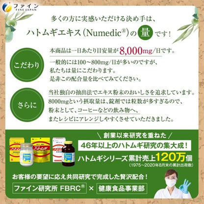 Fine Job's Tears Extract Powder 100% 145g