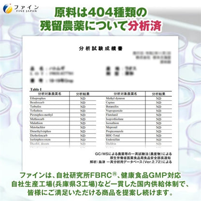 Fine Job's Tears Extract Powder 100% 145g