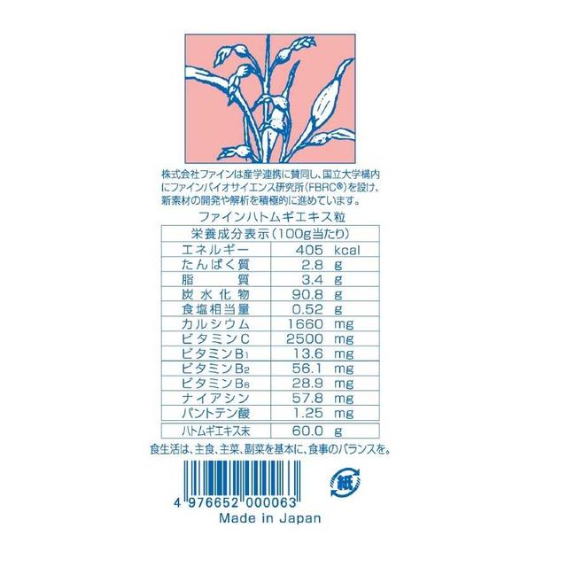 Fine Job's Tears Extract Tablets 680 Tablets