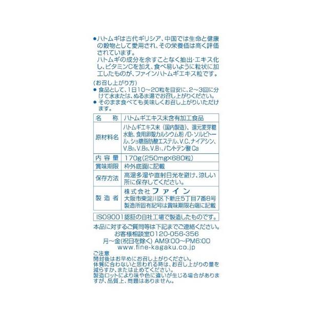 Fine Job's Tears Extract Tablets 680 Tablets