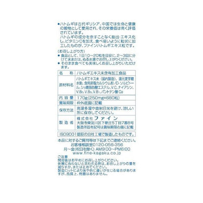 Fine Job's Tears Extract Tablets 680 Tablets