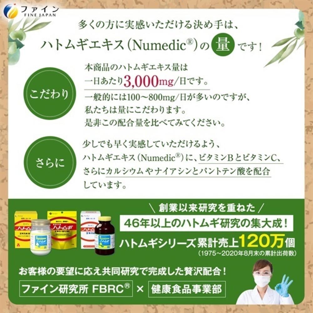 Fine Job's Tears Extract Tablets 680 Tablets