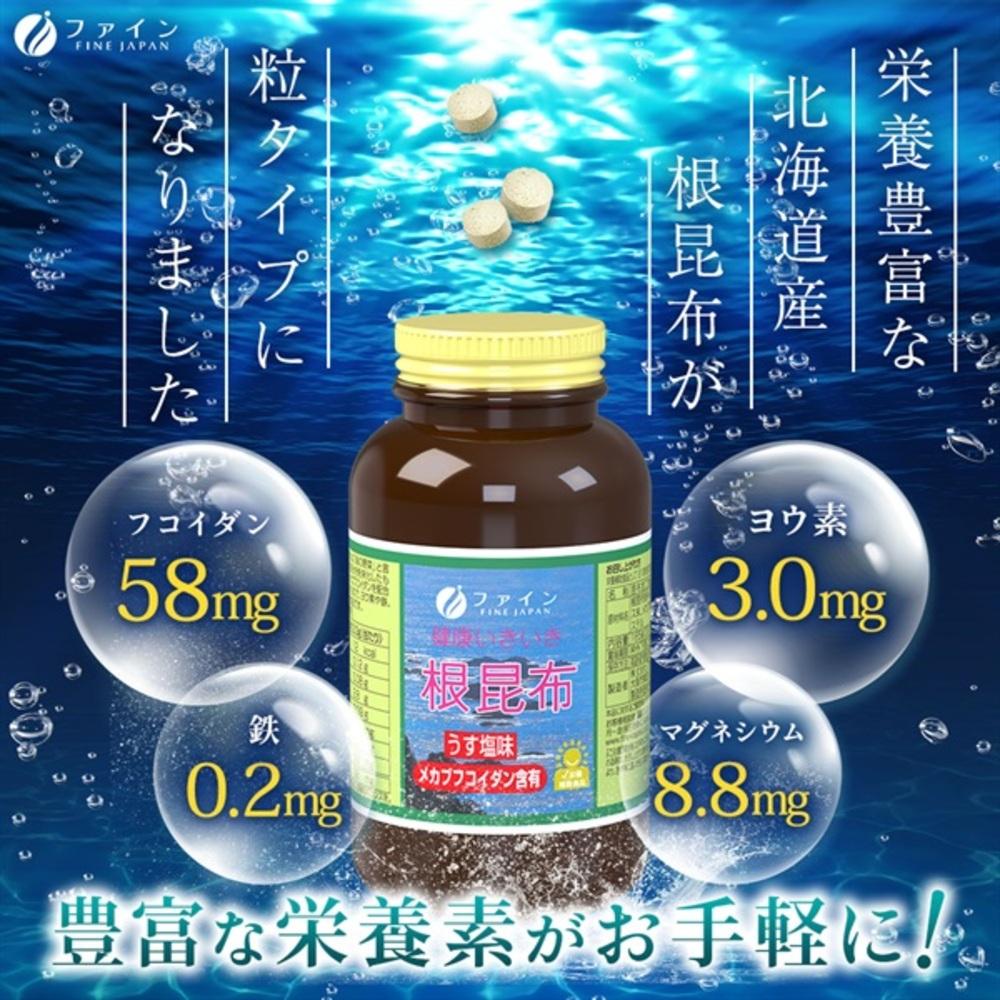 Fine Konbu Extract Tablets 500 Tablets