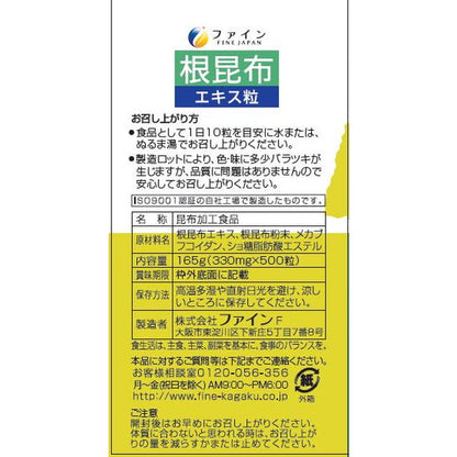 Fine Konbu Extract Tablets 500 Tablets