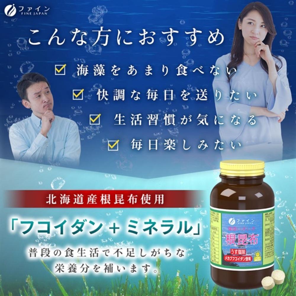 Fine Konbu Extract Tablets 500 Tablets